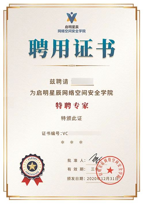 ҫ������֪��ѧԺ��Ƹ��ʦ֤��